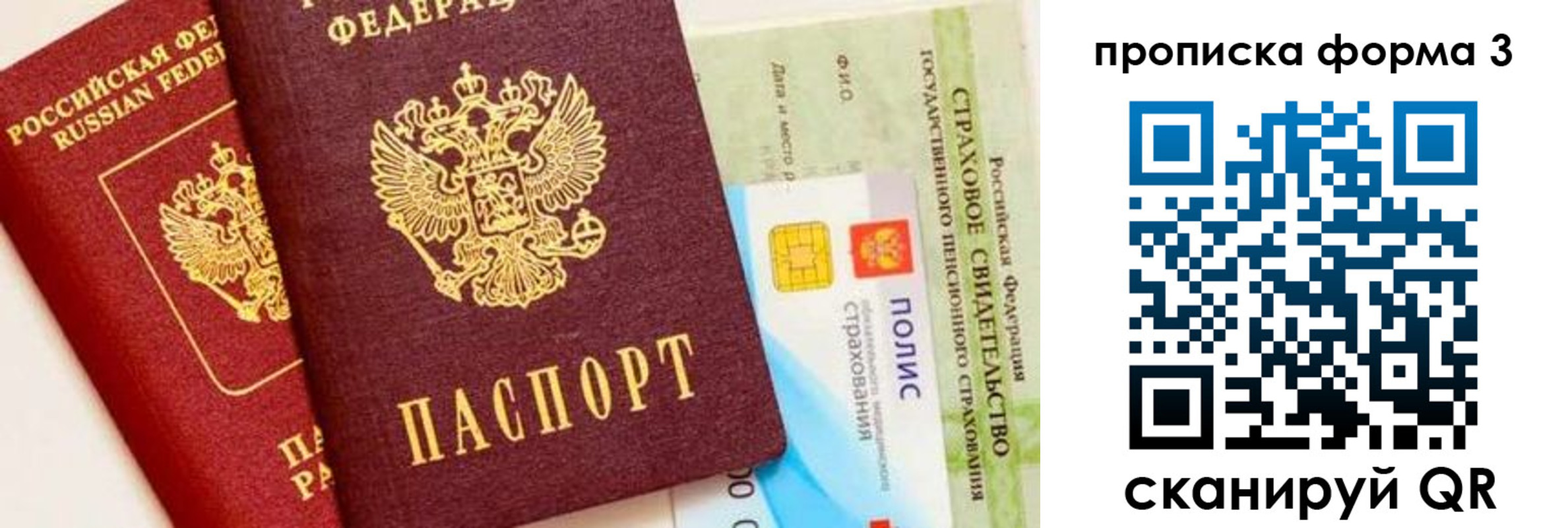 прописка для военкомата в Бугуруслане