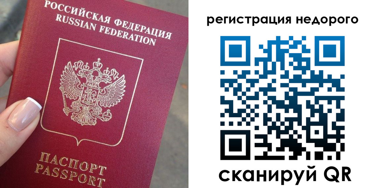 прописка от собственника в Бугуруслане