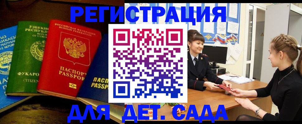 купить прописку в Бугуруслане