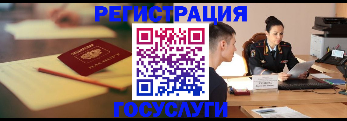 временная регистрация в квартире в Бугуруслане